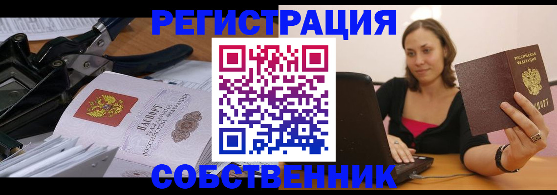 прописка поиск в Забайкальском крае