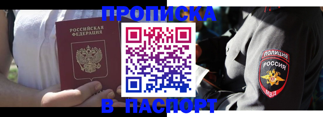 временная регистрация госуслуги в Забайкальском крае